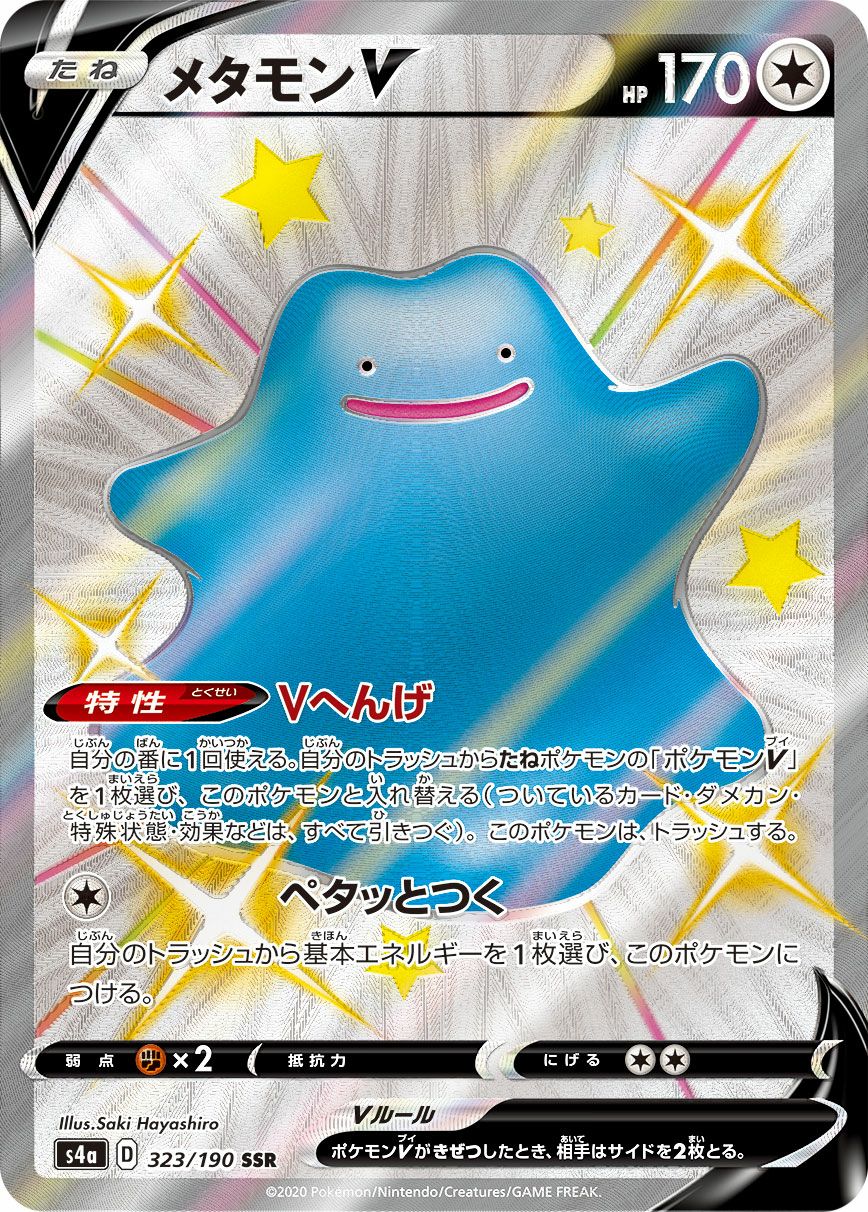 マニューラ［CHR］（051/049）｜ポケモンカード｜PRICE BASE通販