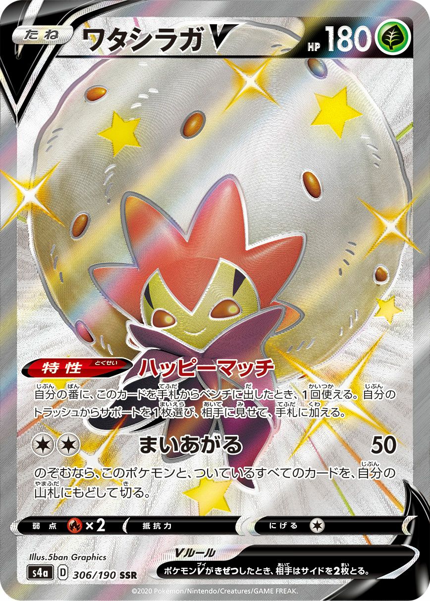 ポケモンカード　リザードンV SSR PSA10 PSA10】リザードンV (SSR) {307/190} [S4a] - magi通販【ポケモン