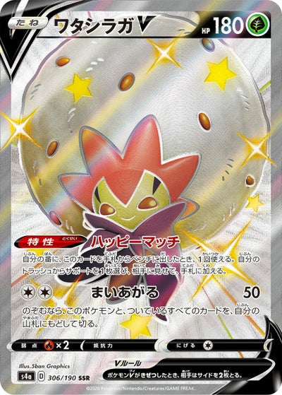 PSA10】メタモンV［SSR］（323/190）｜ポケモンカード｜PRICE BASE通販