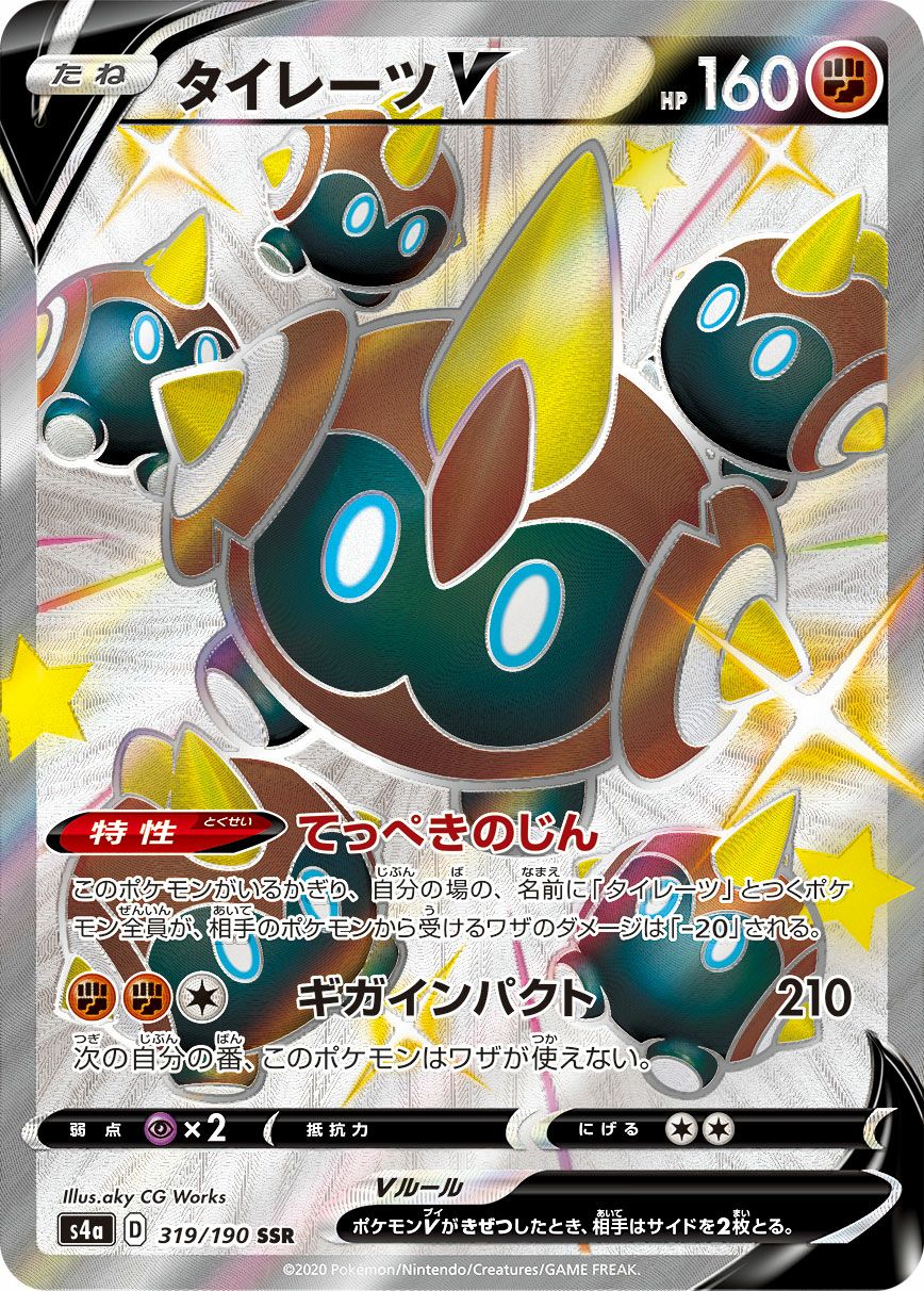 PSA10】リザードンV［SSR］（307/190）｜ポケモンカード｜PRICE BASE通販