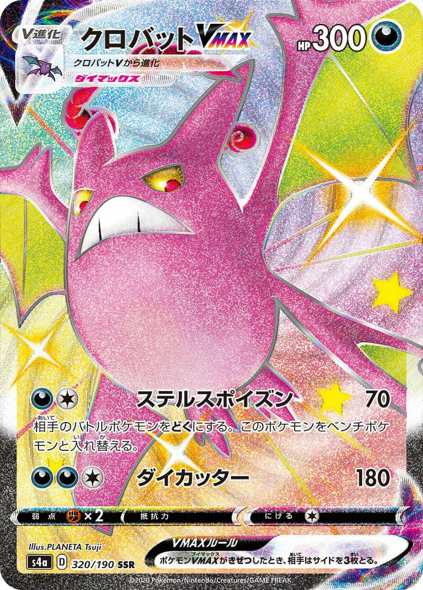 ポケモンカード　リザードンV ssr リザードンV(SSR仕様/英語版)【-】{079/073}