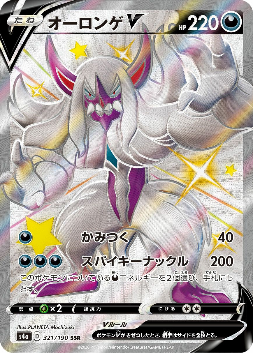 PSA10】リザードンV［SSR］（307/190）｜ポケモンカード｜PRICE BASE通販