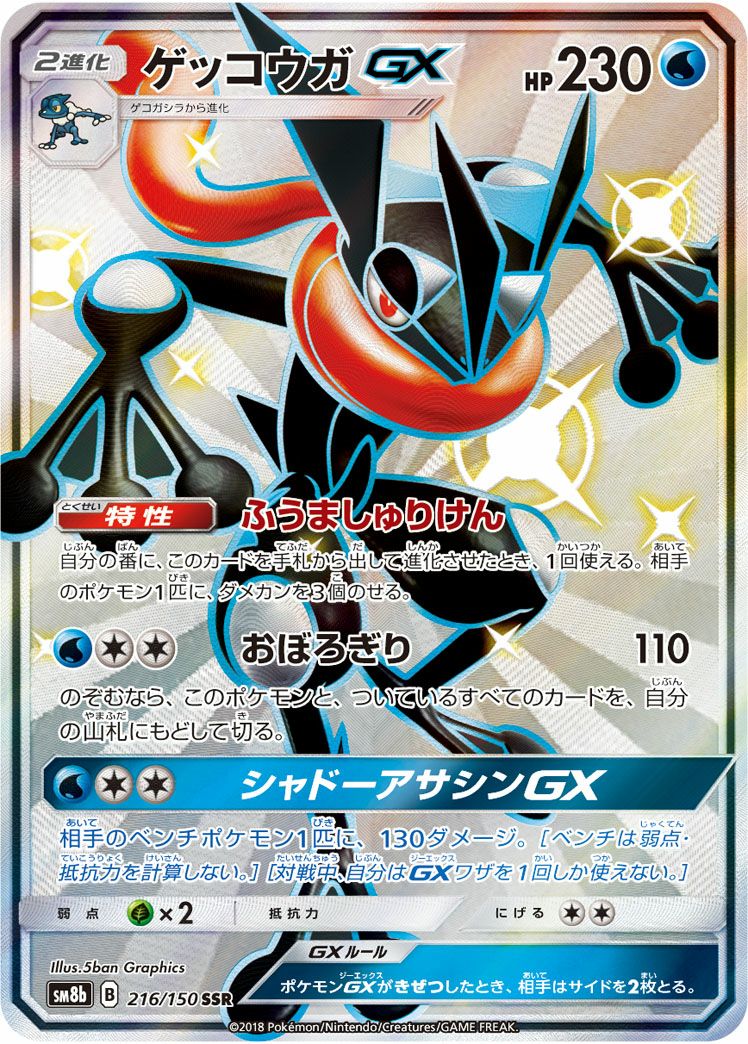 ポケカ　SSR158枚まとめ売り　ばら売り不可 SSRに関する商品｜ポケモンカード｜ PRICE BASE通販