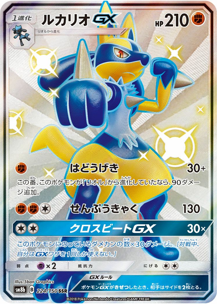 SSRに関する商品｜ポケモンカード｜ PRICE BASE通販