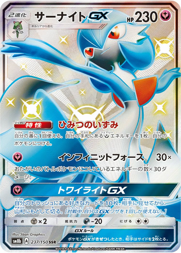エーフィGX［SSR］（220/150）｜ポケモンカード｜PRICE BASE通販
