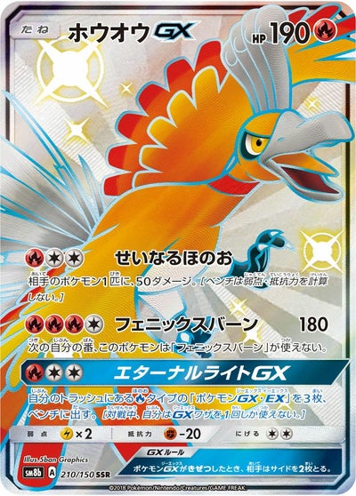 PSA10】ブラッキーGX［SSR］（229/150）｜ポケモンカード｜PRICE BASE通販