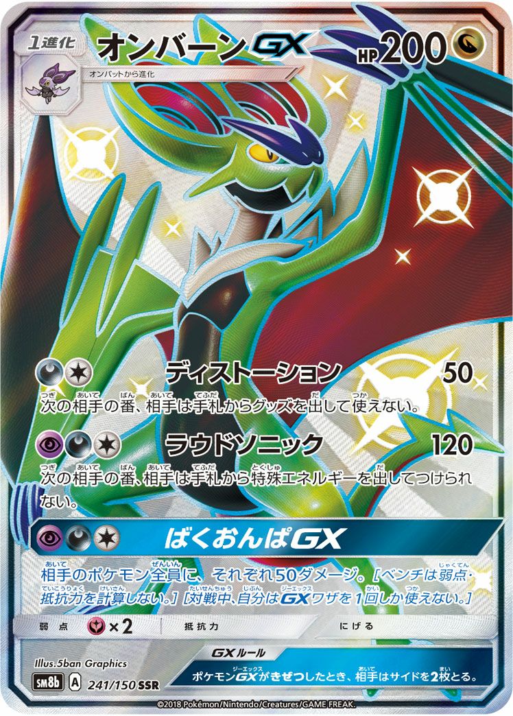 PSA10】ダークライGX［SSR］（230/150）｜ポケモンカード｜PRICE BASE通販
