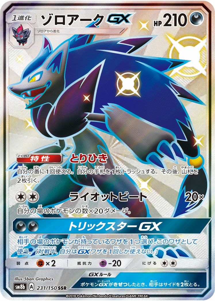 SSRに関する商品｜ポケモンカード｜ PRICE BASE通販