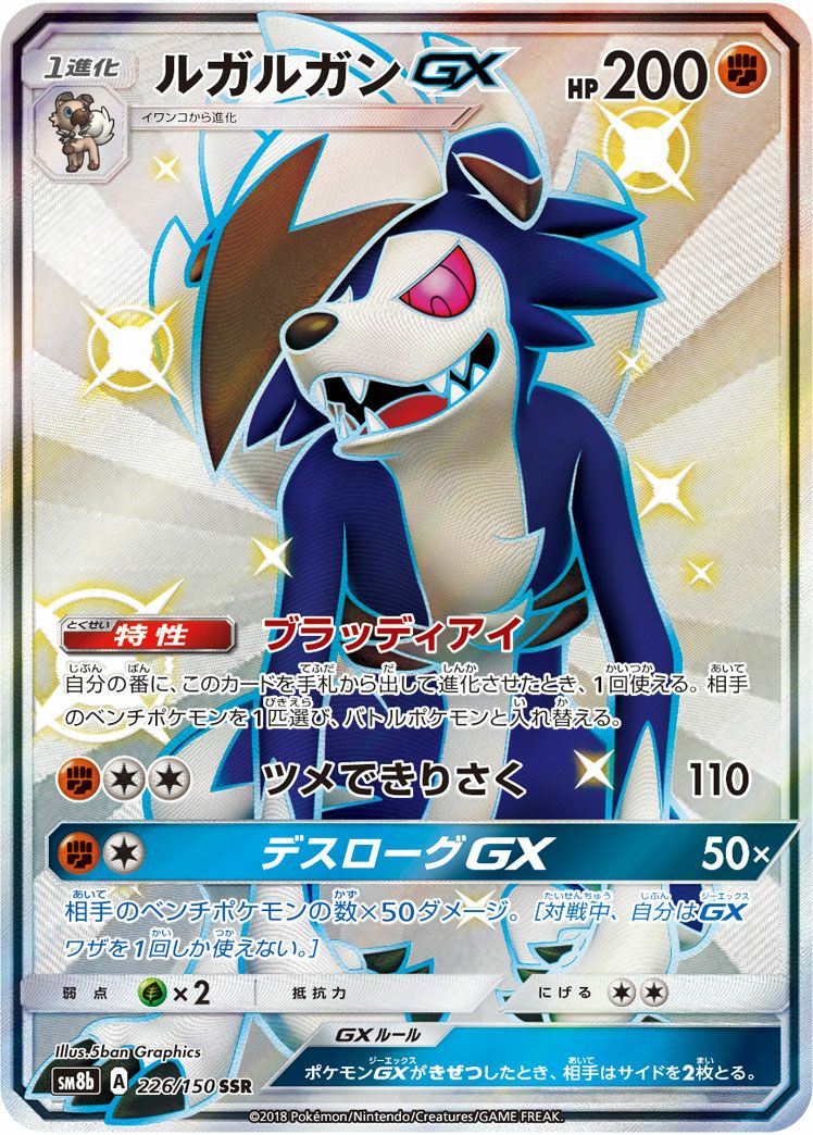 SSRに関する商品｜ポケモンカード｜ PRICE BASE通販