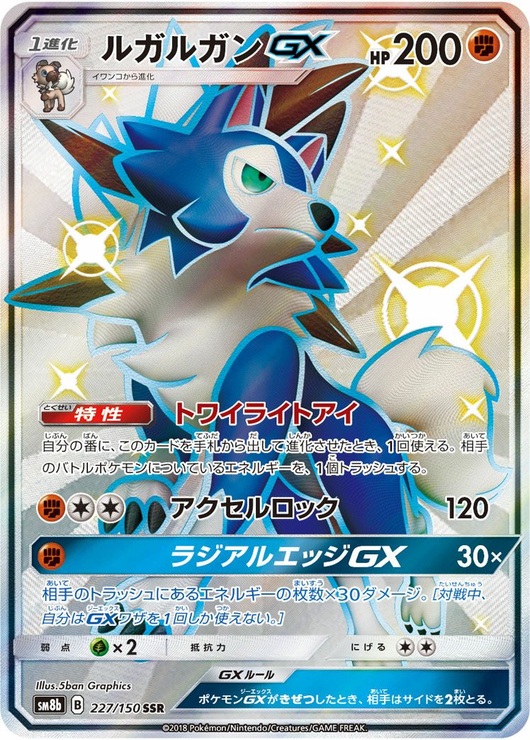 PSA10】ハッサムGX［SSR］（233/150）｜ポケモンカード｜PRICE BASE通販