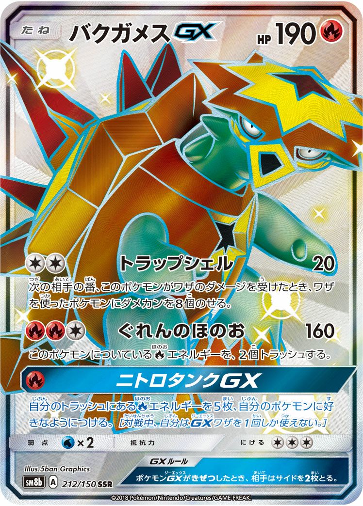 SSRに関する商品｜ポケモンカード｜ PRICE BASE通販