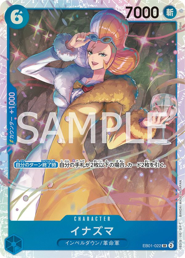 トニートニー・チョッパー （EB01-006）［SR］｜ワンピースカード
