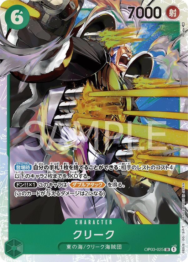 トニートニー・チョッパー （EB01-006）［SR］｜ワンピースカード
