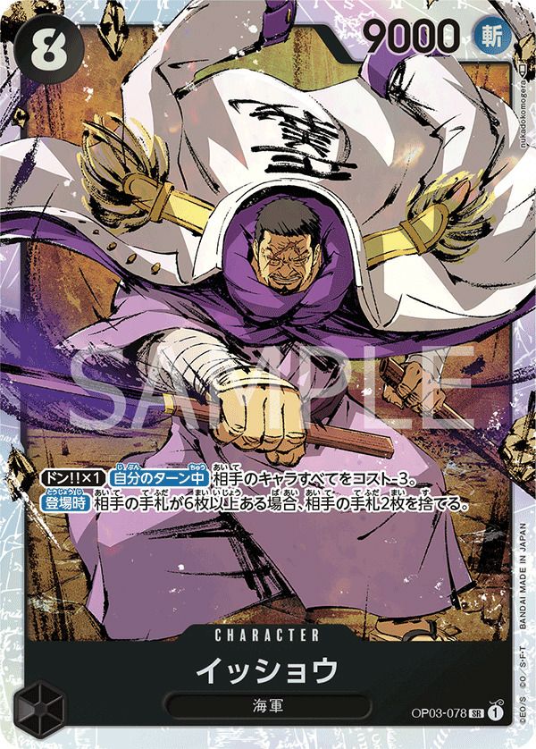 トニートニー・チョッパー （EB01-006）［SR］｜ワンピースカード