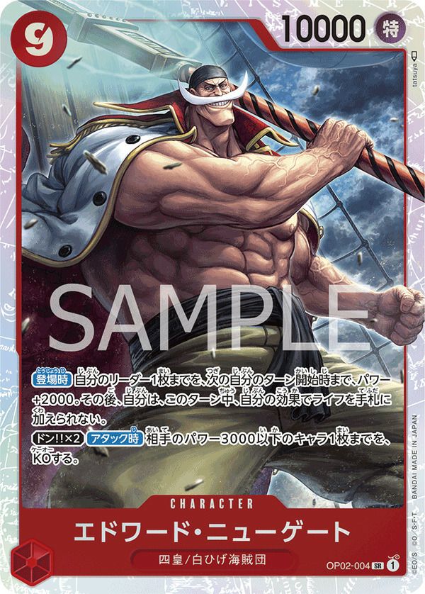 クリーク（OP03-025）［SR］｜ワンピースカード｜PRICE BASE通販