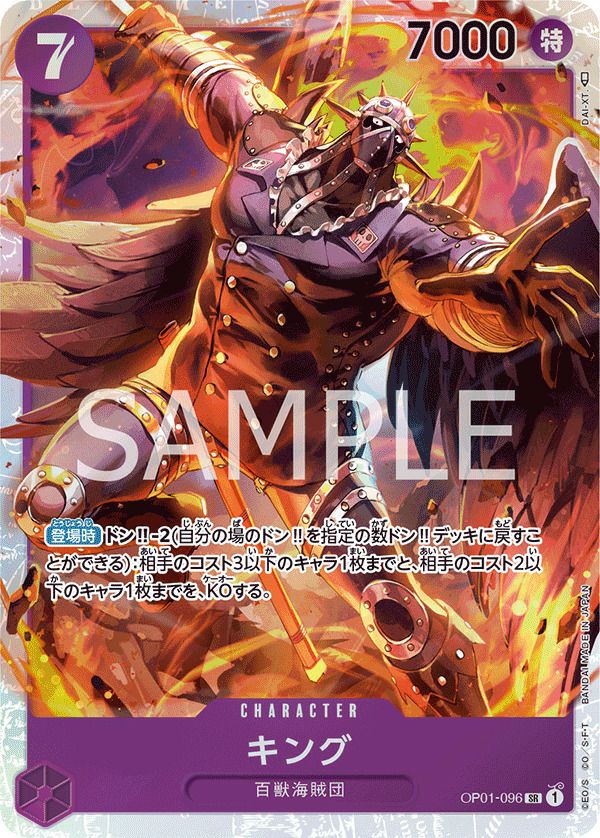 クリーク（OP03-025）［SR］｜ワンピースカード｜PRICE BASE通販