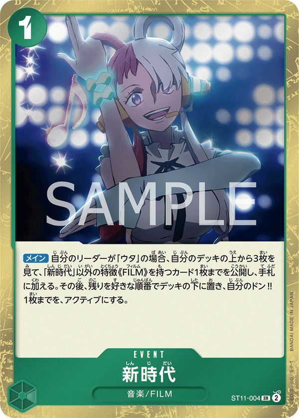 シャーロット・リンリン（ST07-010）［SR］｜ワンピースカード｜PRICE