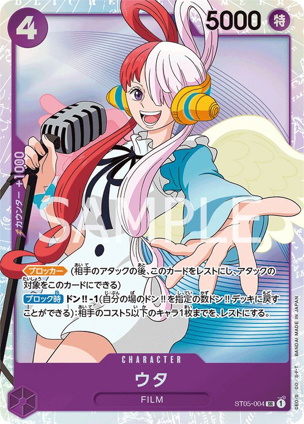 光月おでん（ST09-005）［SR］｜ワンピースカード｜PRICE BASE通販