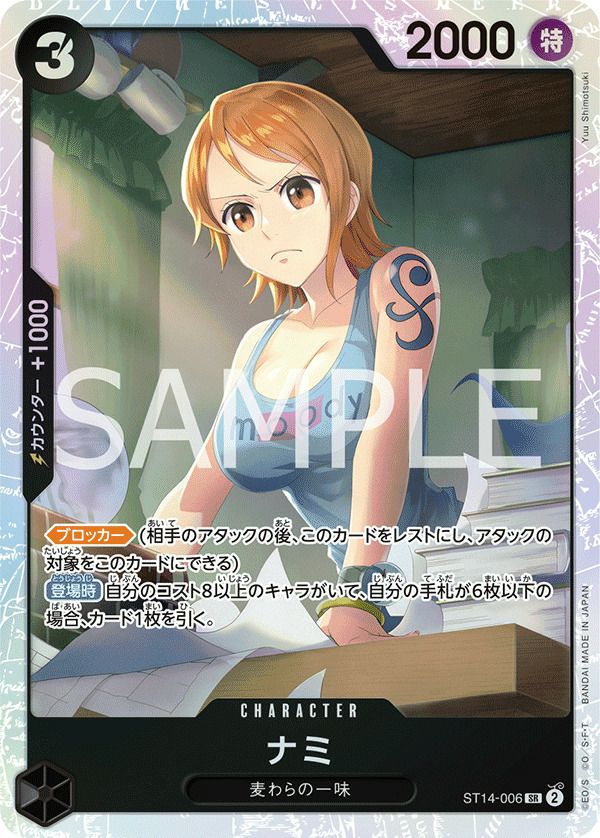 シャーロット・リンリン（ST07-010）［SR］｜ワンピースカード｜PRICE