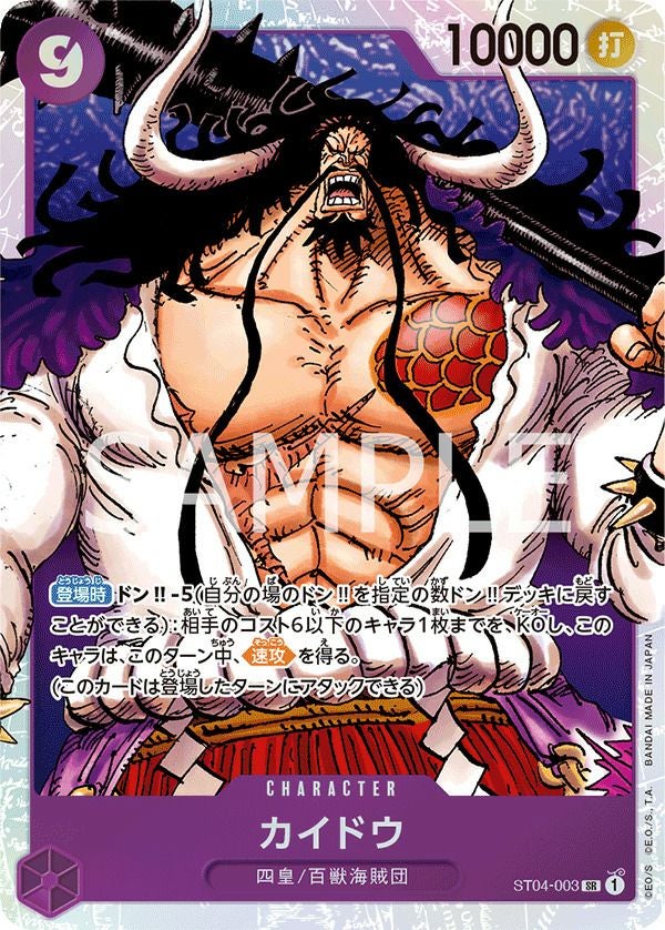 シャンクス（ST08-005）［SR］｜ワンピースカード｜PRICE BASE通販