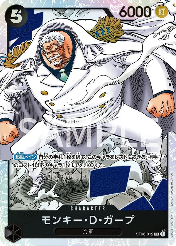 ロロノア・ゾロ（ST01-013）［SR］｜ワンピースカード｜PRICE BASE通販