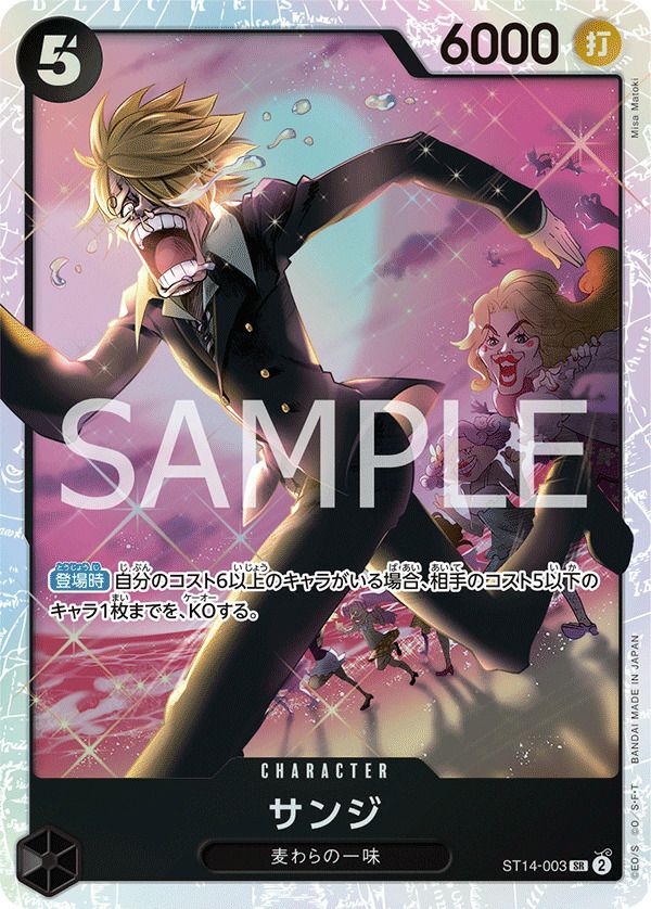 シャーロット・リンリン（ST07-010）［SR］｜ワンピースカード｜PRICE