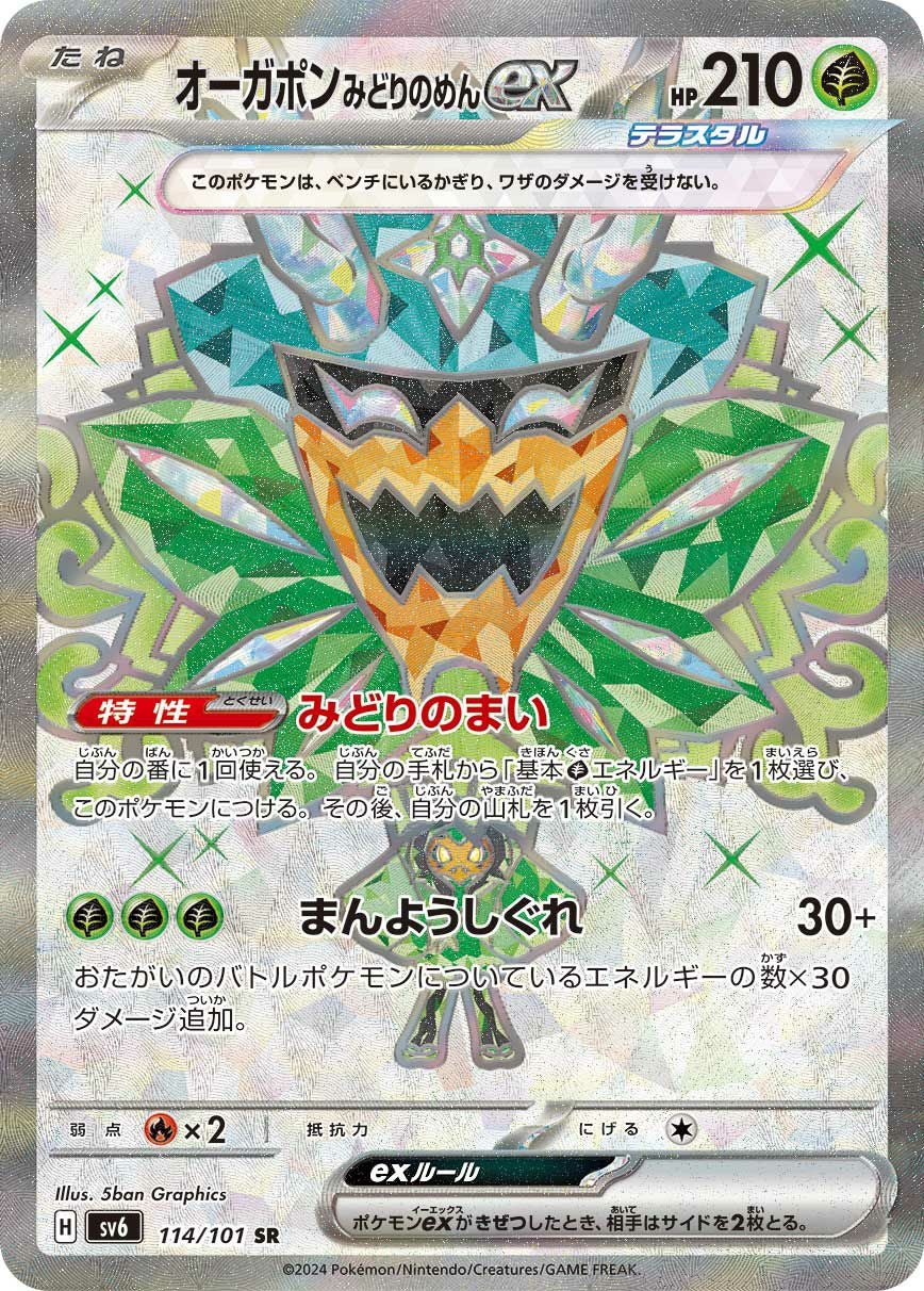 ゼイユ［SR］（123/101）｜ポケモンカード｜PRICE BASE通販