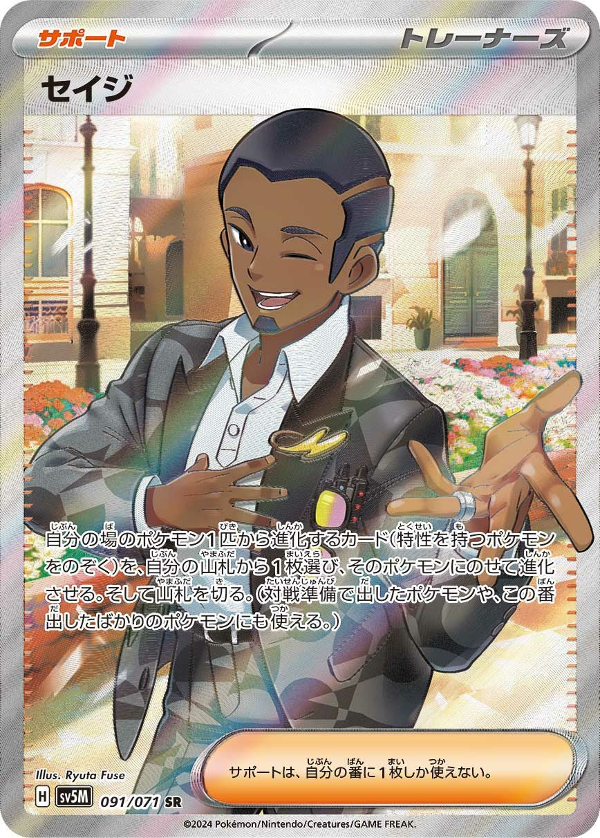 PSA10】暗号マニアの解読［SR］（090/071）｜ポケモンカード｜PRICE