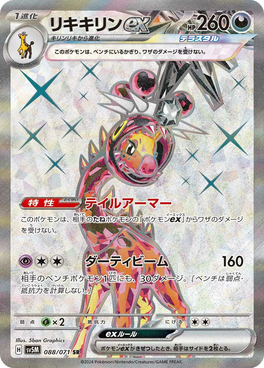 PSA10】ベルのまごころ［SR］（092/07）｜ポケモンカード｜PRICE BASE通販