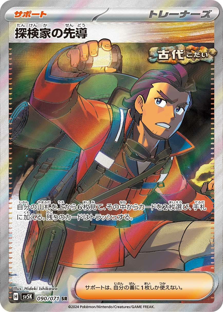 PSA10】暗号マニアの解読［SR］（090/071）｜ポケモンカード｜PRICE