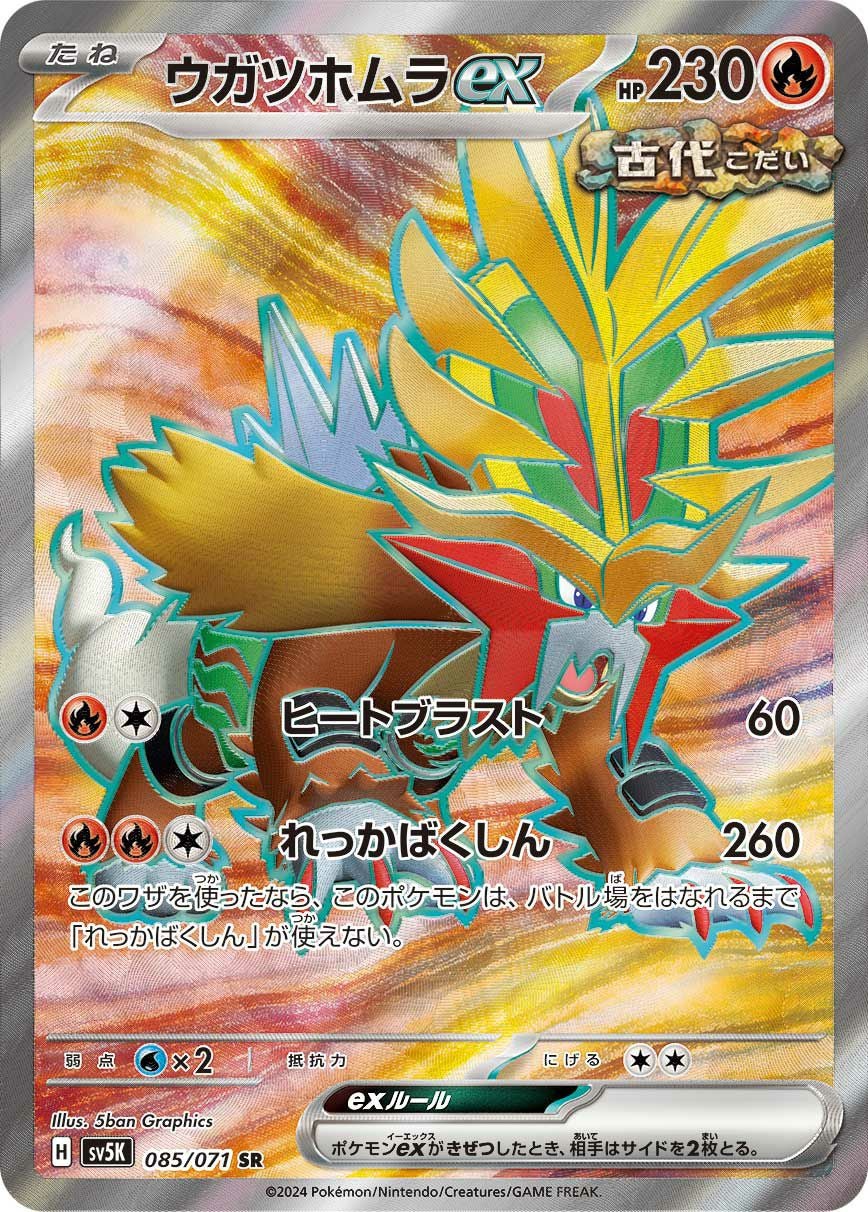 【PSA10】 ハピナスex sr 121/101 ポケモンカード ハピナスex SR 121/101 1枚の通販 ワン（1154055262） | magi