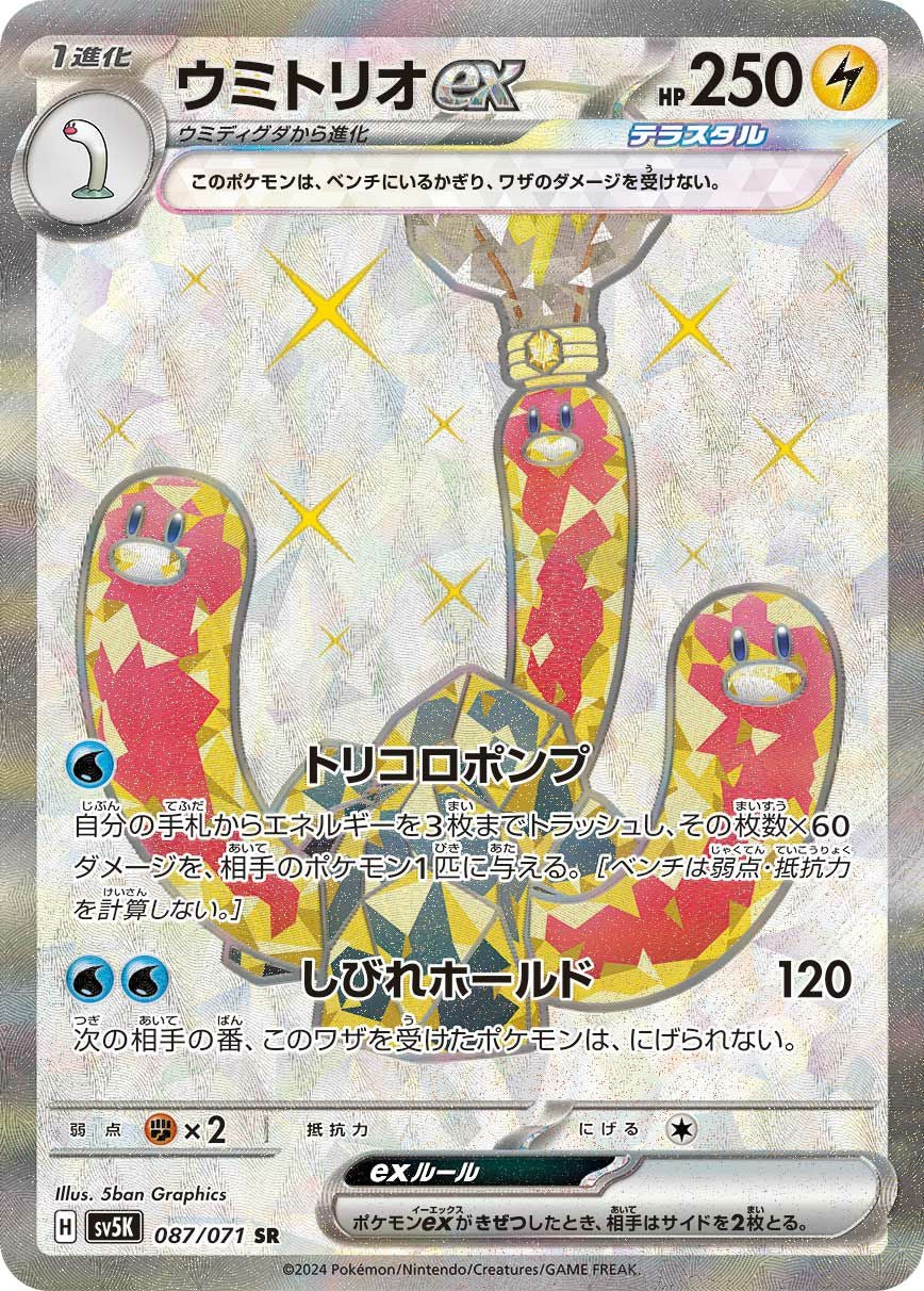 【PSA10】ゲンガーex 088/071 SR PSA10】ゲンガーex［SR］（088/071）｜ポケモンカード｜PRICE BASE通販