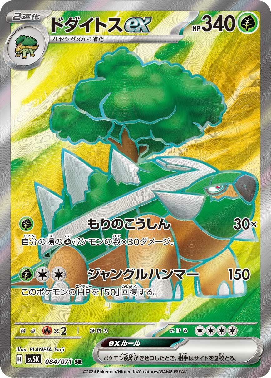PSA10】暗号マニアの解読［SR］（090/071）｜ポケモンカード｜PRICE