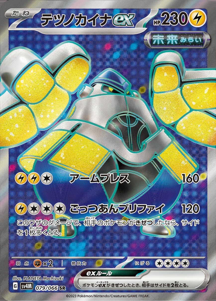 ハピナスex［SR］（121/101）｜ポケモンカード｜PRICE BASE通販
