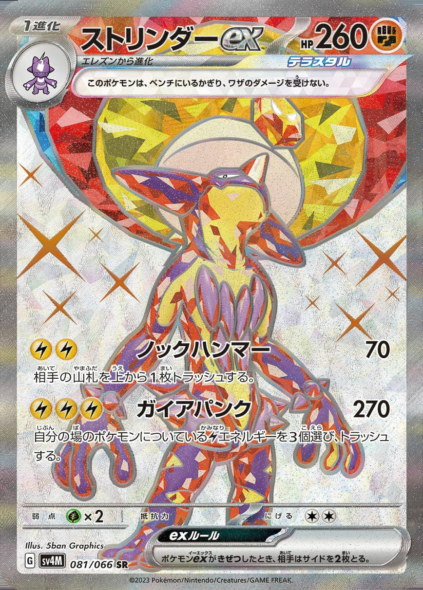 ベルのまごころ［SR］（092/07）｜ポケモンカード｜PRICE BASE通販
