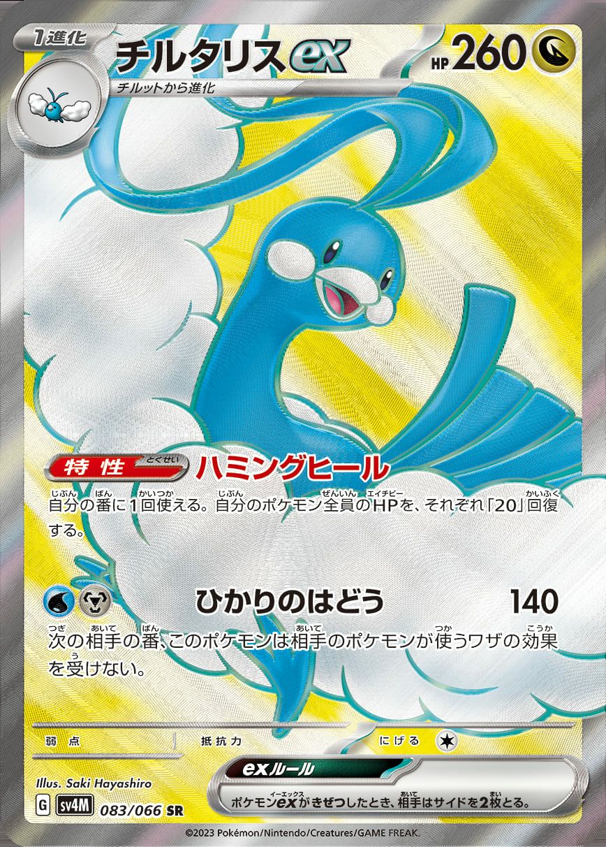 【PSA10】ハッサムgx rr 041/066 ハッサムGX［RR］（041/066）｜ポケモンカード｜PRICE BASE通販