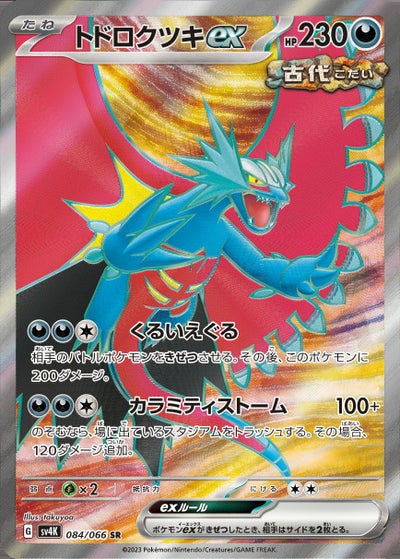 ゲンガーex sr PSA10 ゲンガーex sr ワイルドフォース 088 071 