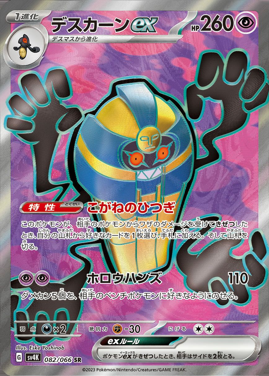 PSA10】ゲンガーex［SR］（088/071）｜ポケモンカード｜PRICE BASE通販