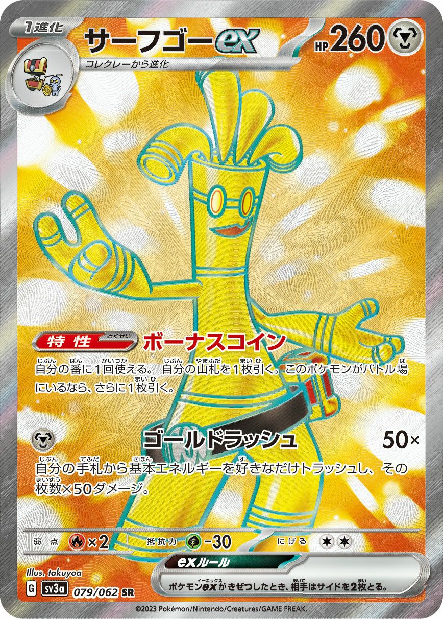 レイジングサーフに関する商品｜ポケモンカード｜ PRICE BASE通販