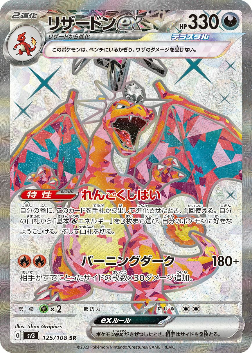 PSA10】ガブリアスex［SR］（076/062）｜ポケモンカード｜PRICE BASE通販