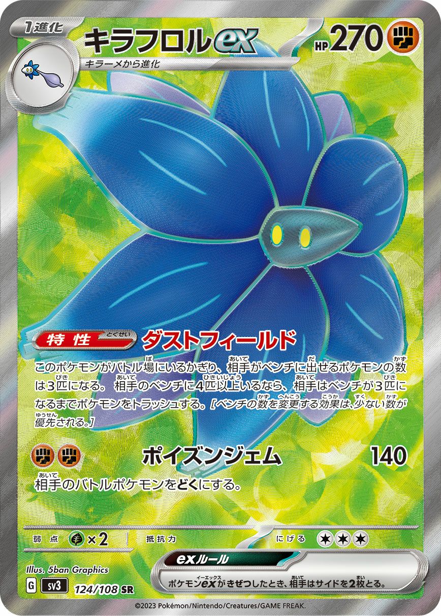PSA10】コオリッポex［SR］（121/108）｜ポケモンカード｜PRICE BASE通販