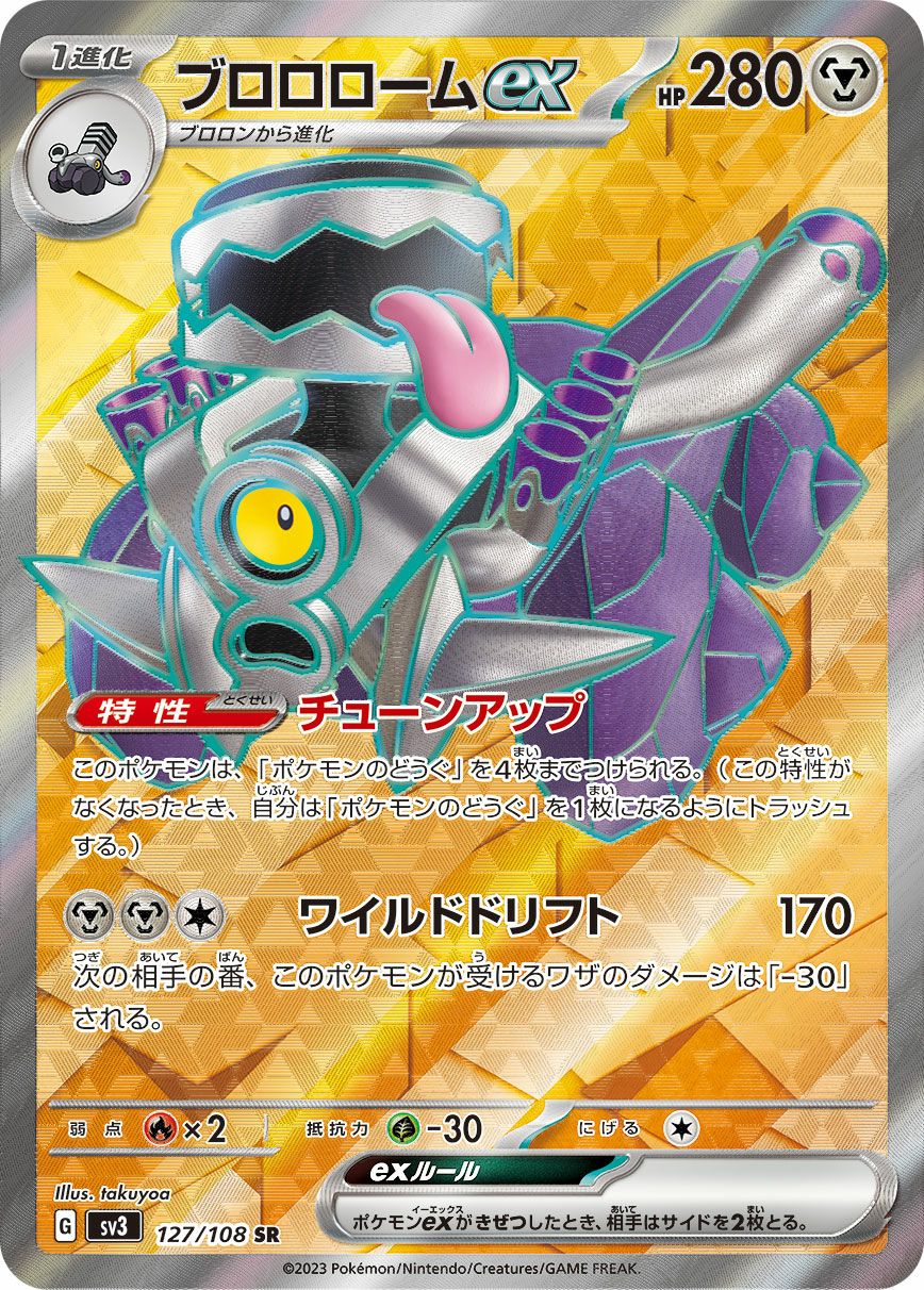 PSA10】ガブリアスex［SR］（076/062）｜ポケモンカード｜PRICE BASE通販