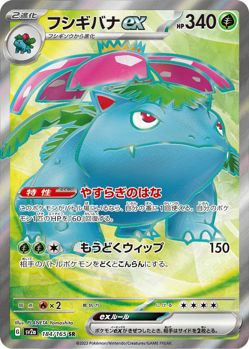 PSA10 ポケモンカード リザードンex SR 185/165 2枚セット PSA10】リザードンex［SR］（185/165）｜ポケモンカード｜PRICE BASE通販