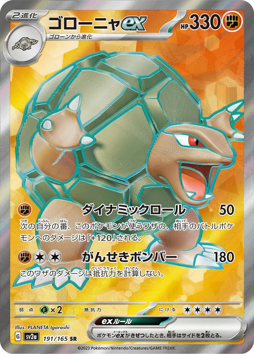 カメックスex［SR］（186/165）｜ポケモンカード｜PRICE BASE通販