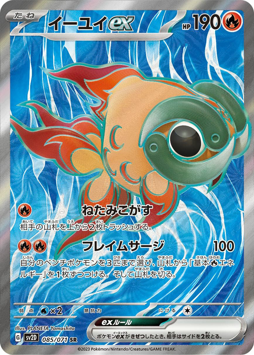 PSA10】フシギバナex［SR］（184/165）｜ポケモンカード｜PRICE BASE通販
