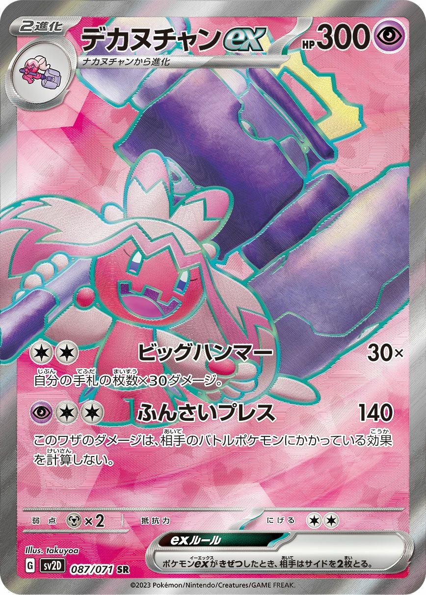 クレイバーストに関する商品｜ポケモンカード｜ PRICE BASE通販