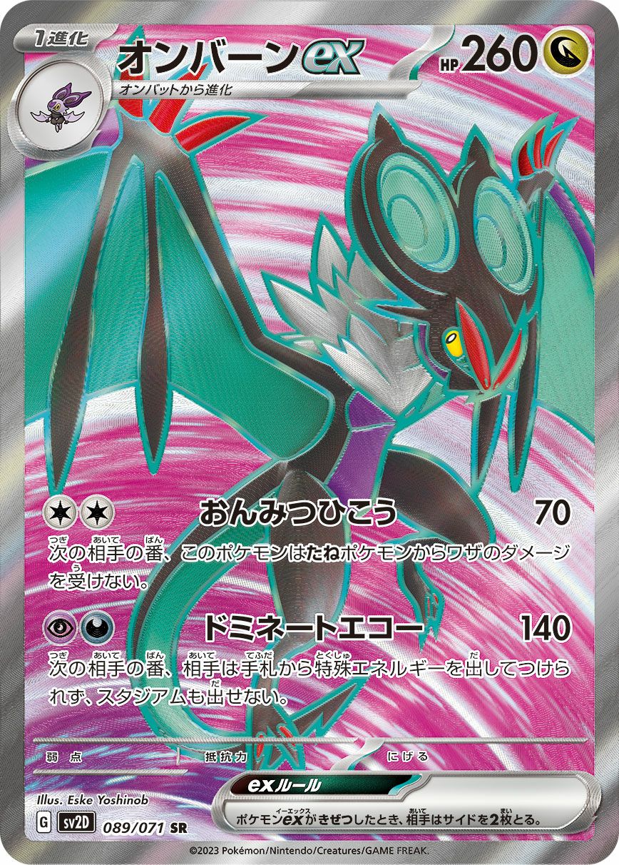 【PSA10】フォレトス　カードe PSA10鑑定済〕フォレトスex【SR】{084/071}