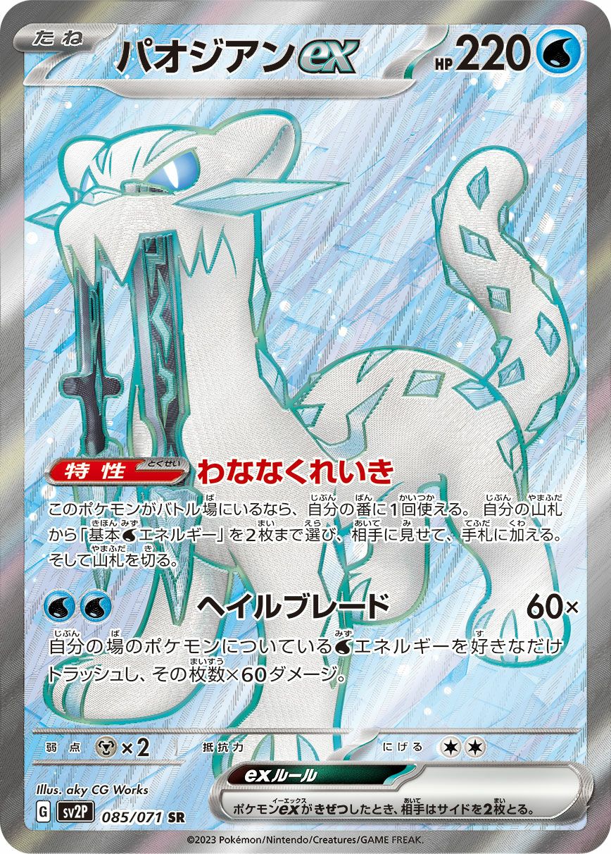 PSA10】リザードンex［SR］（185/165）｜ポケモンカード｜PRICE BASE通販
