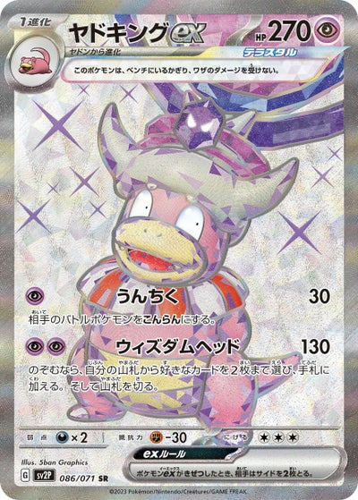 PSA10】フォレトスex［SR］（084/071）｜ポケモンカード｜PRICE BASE通販 フォレトス カードe PSA10