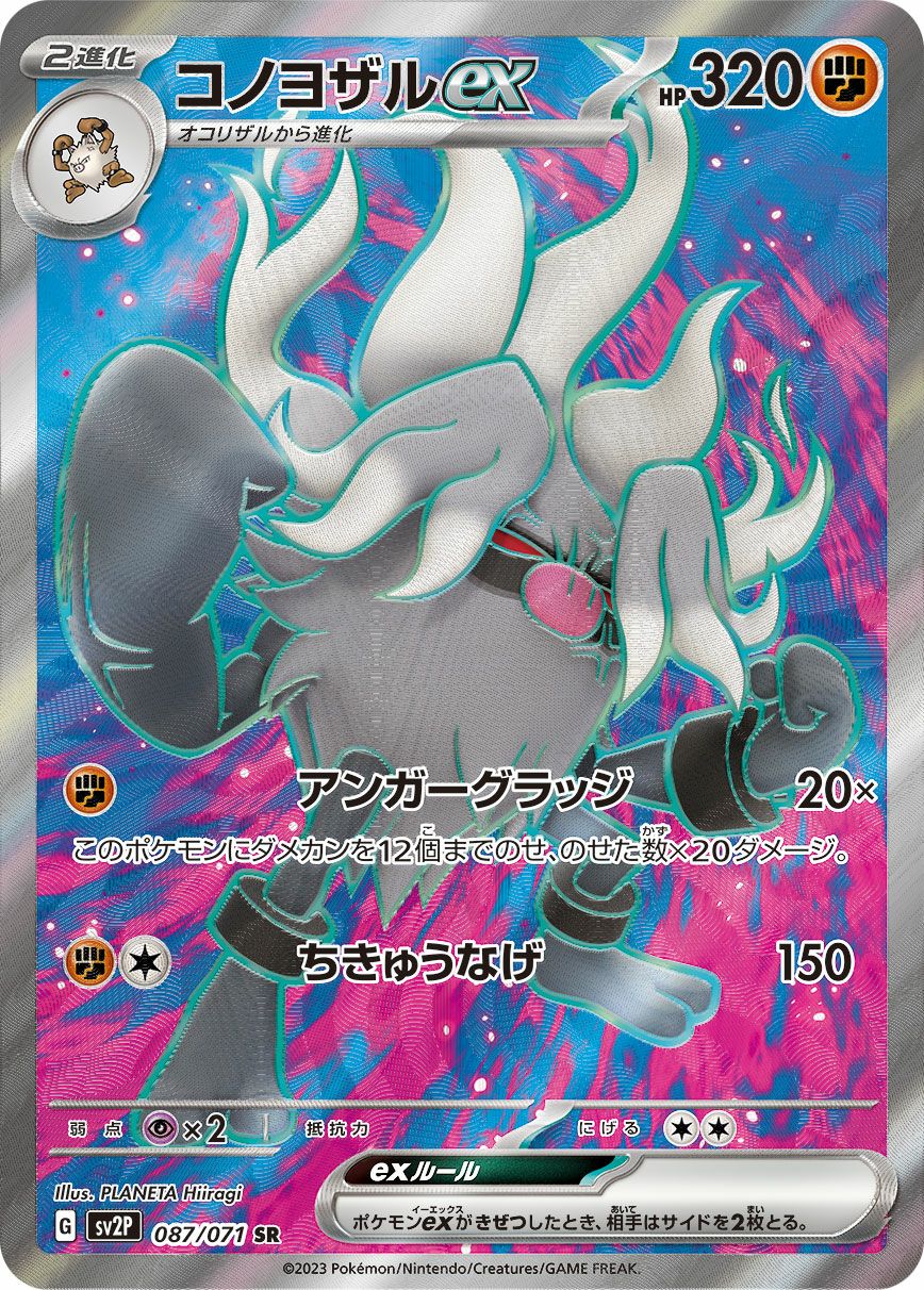 PSA10】フシギバナex［SR］（184/165）｜ポケモンカード｜PRICE BASE通販